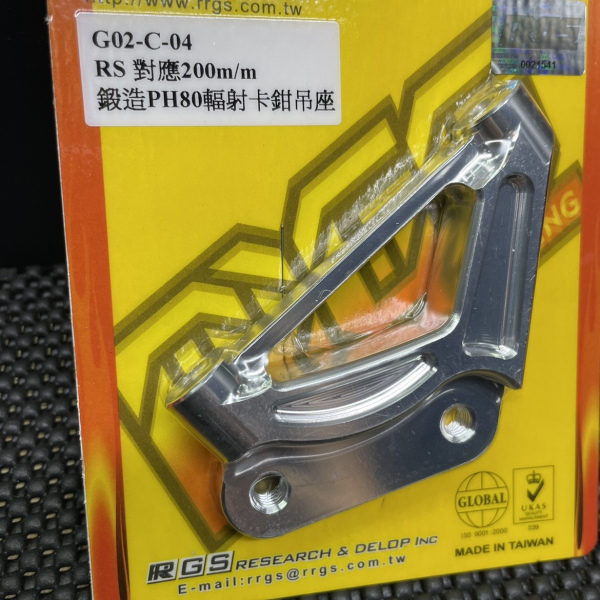 Bracket 200mm for Jog90 Jog50 Jog100 Rrgs billet adapter - pictures 7 - rights to use Tunescoot