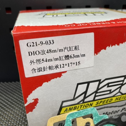 Big bore kit 80сс Dio50 af18 JISO cylinder 48mm and crankshaft 43mm  - pictures 21 - rights to use Tunescoot Big bore kit 80сс Dio50 af18 JISO cylinder 48mm and crankshaft 43mm  - pictures 21 - rights to use Tunescoot