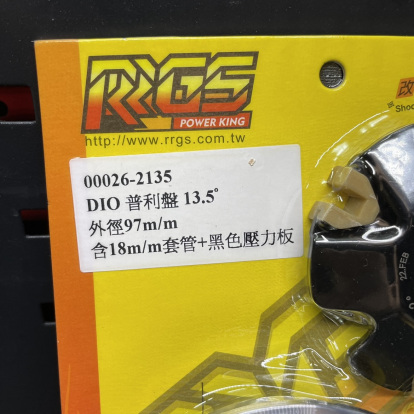 Variator 97mm for Dio50 Af18 RRGS JISO  - pictures 7 - rights to use Tunescoot