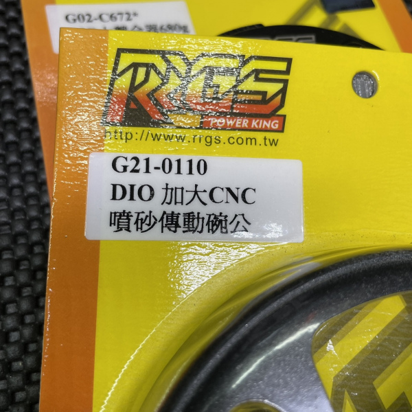 Dio50 Af18 clutch kit oversized 110mm Jiso  - pictures 4 - rights to use Tunescoot