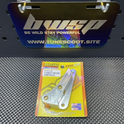 Dio50 billet bracket 200mm G76-C-01  - pictures 1 - rights to use Tunescoot