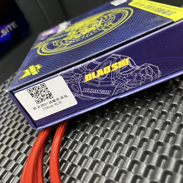 Brake line 220cm  - 5