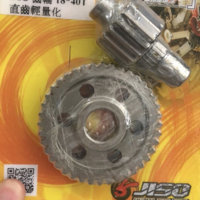 Transmission gear 18/40T for DIO50 - 0222085