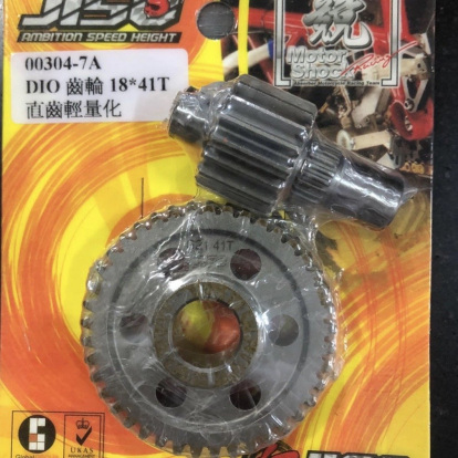 Transmission gear 18/41T for DIO50  - pictures 1 - rights to use Tunescoot