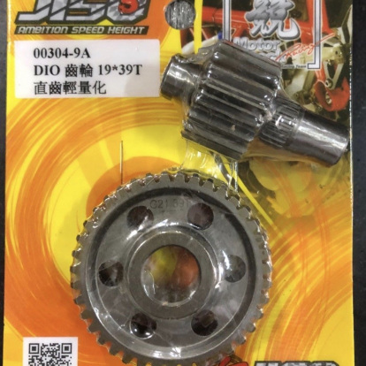 Transmission gear 19/39T for DIO50  - pictures 1 - rights to use Tunescoot